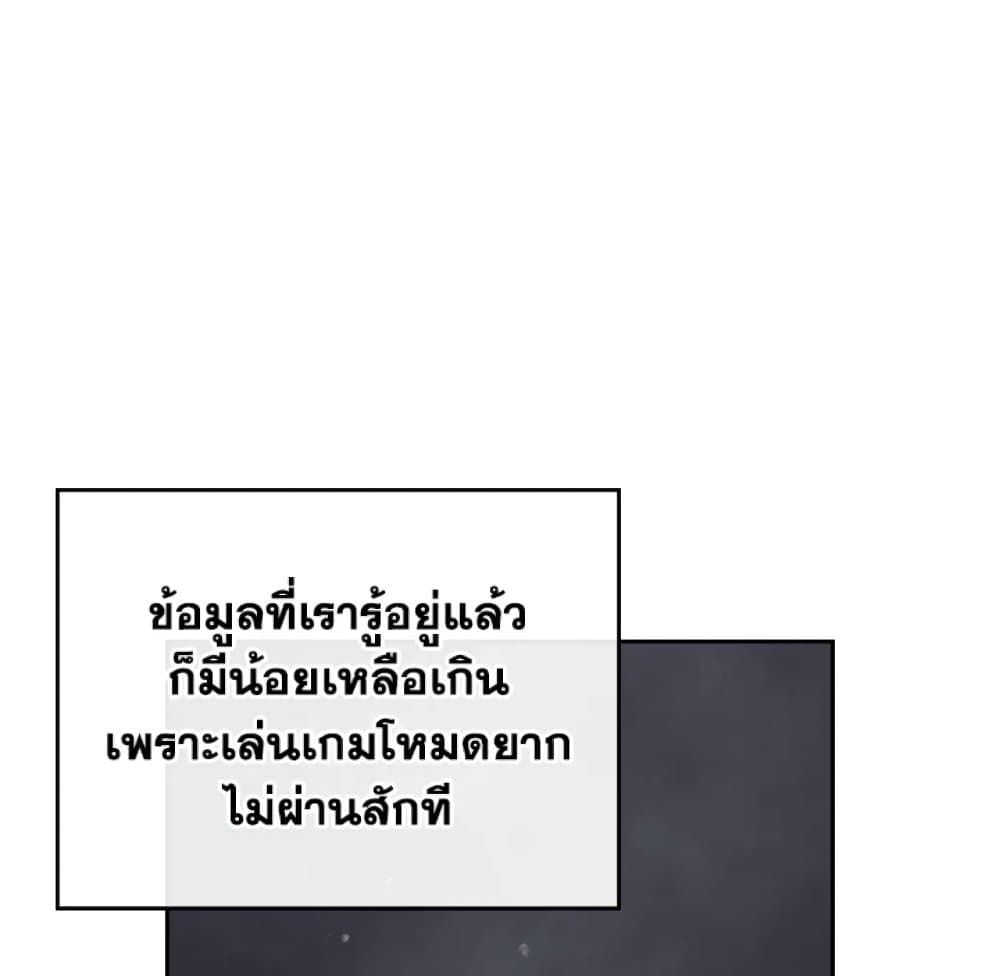 Death Is The Only Ending For The Villainess ตอนที่ 5 45