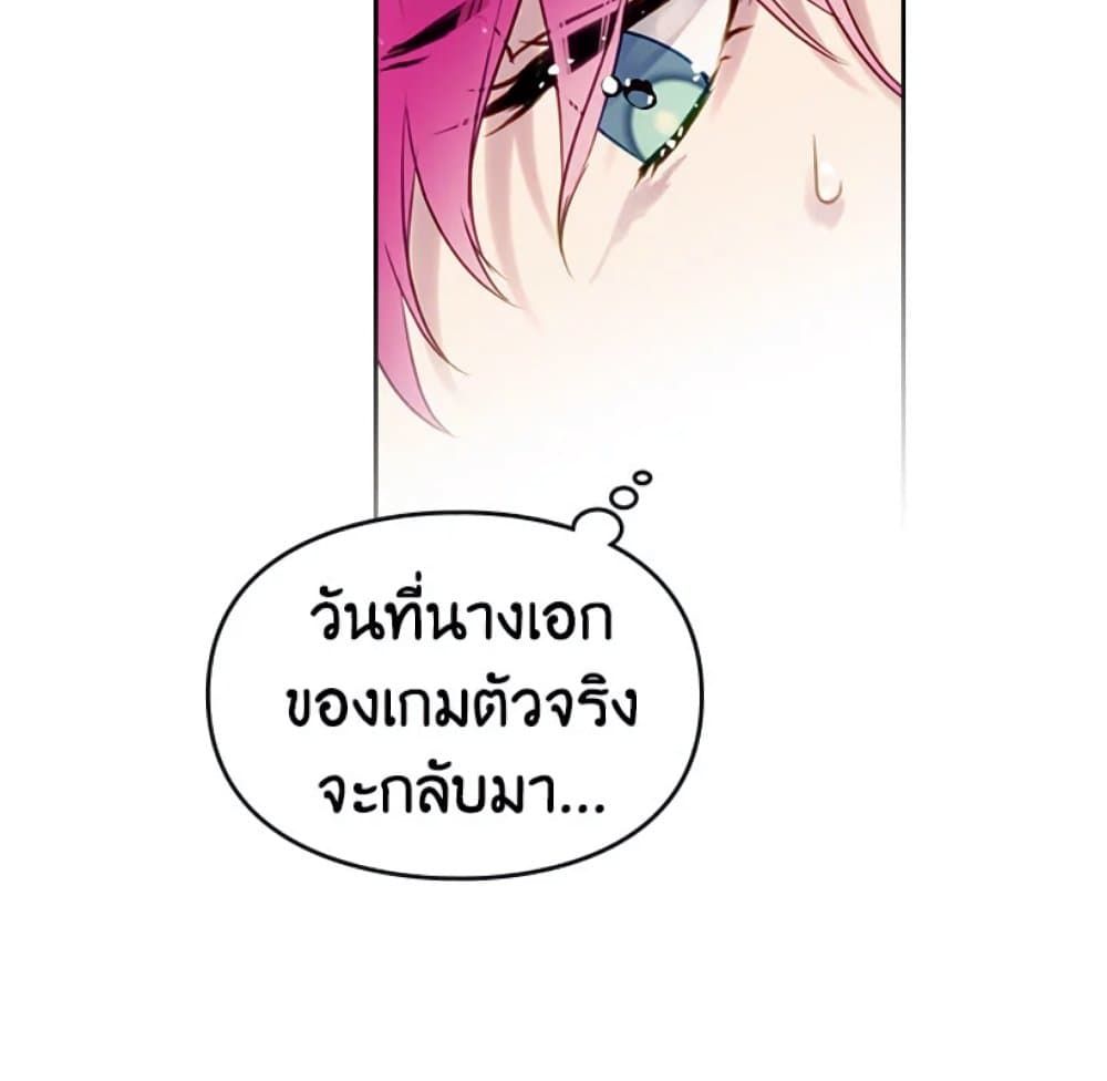 Death Is The Only Ending For The Villainess ตอนที่ 5 50