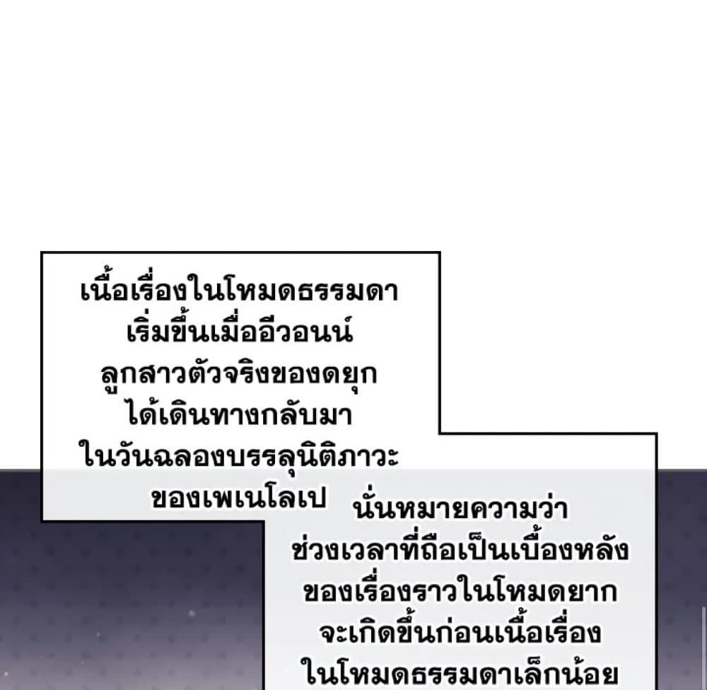 Death Is The Only Ending For The Villainess ตอนที่ 5 51