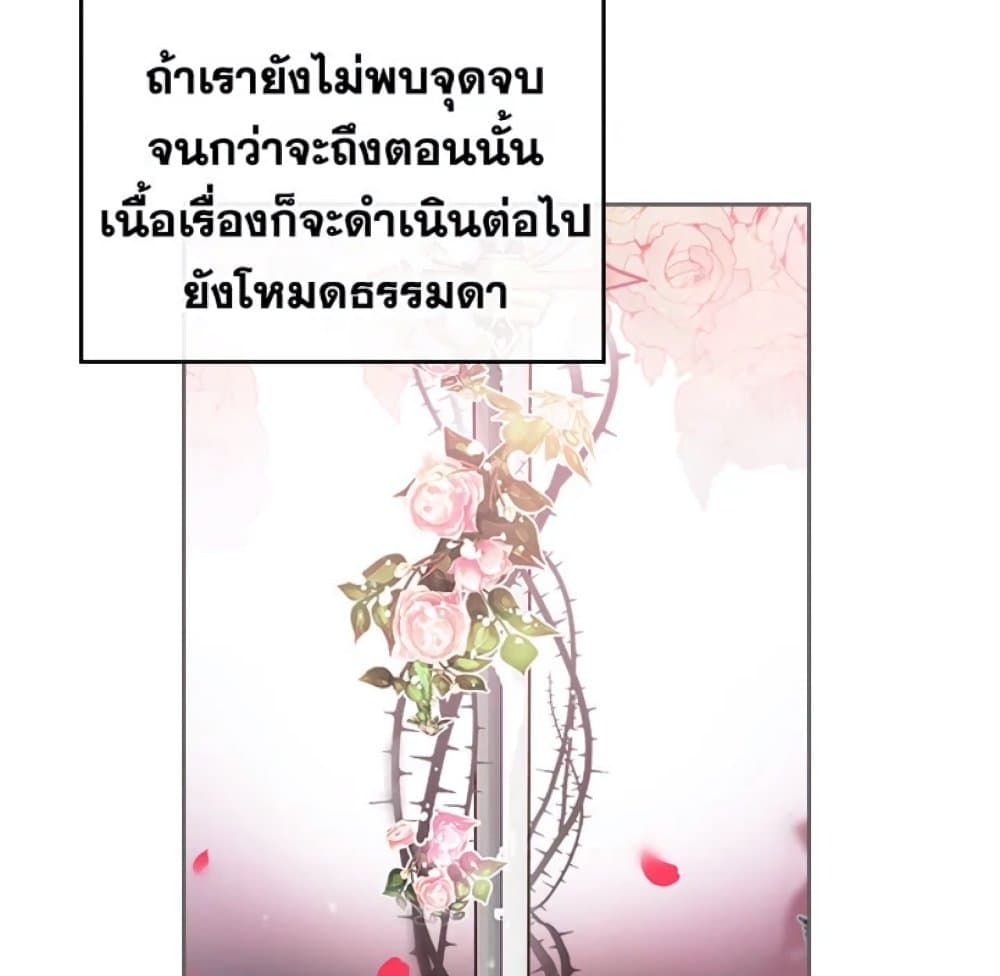 Death Is The Only Ending For The Villainess ตอนที่ 5 53