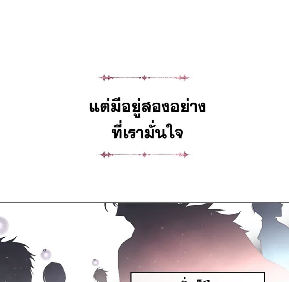 Death Is The Only Ending For The Villainess ตอนที่ 5 47