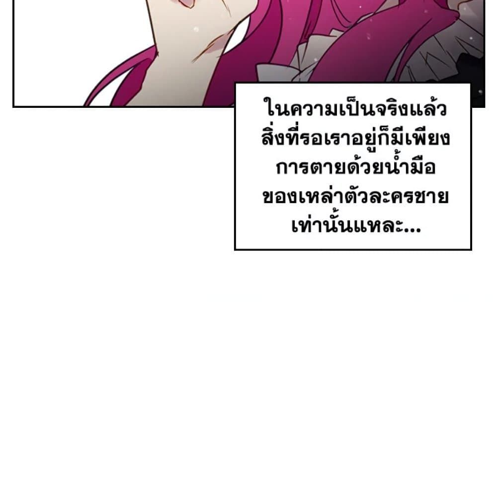 Death Is The Only Ending For The Villainess ตอนที่ 5 57