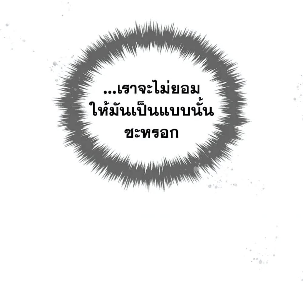 Death Is The Only Ending For The Villainess ตอนที่ 5 59