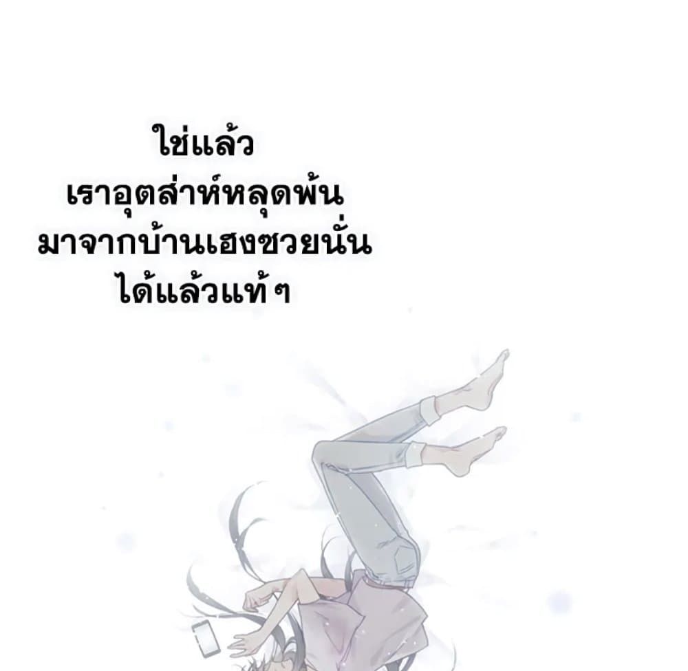 Death Is The Only Ending For The Villainess ตอนที่ 5 60