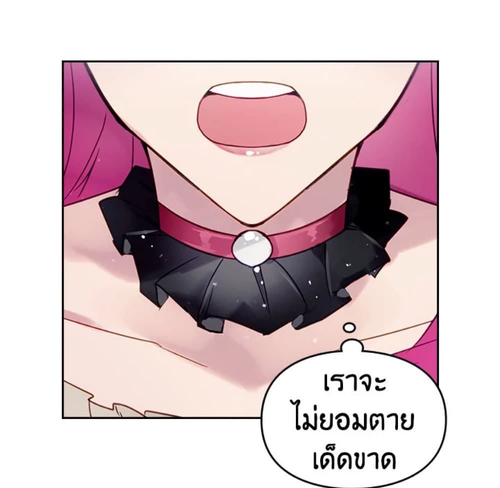 Death Is The Only Ending For The Villainess ตอนที่ 5 62