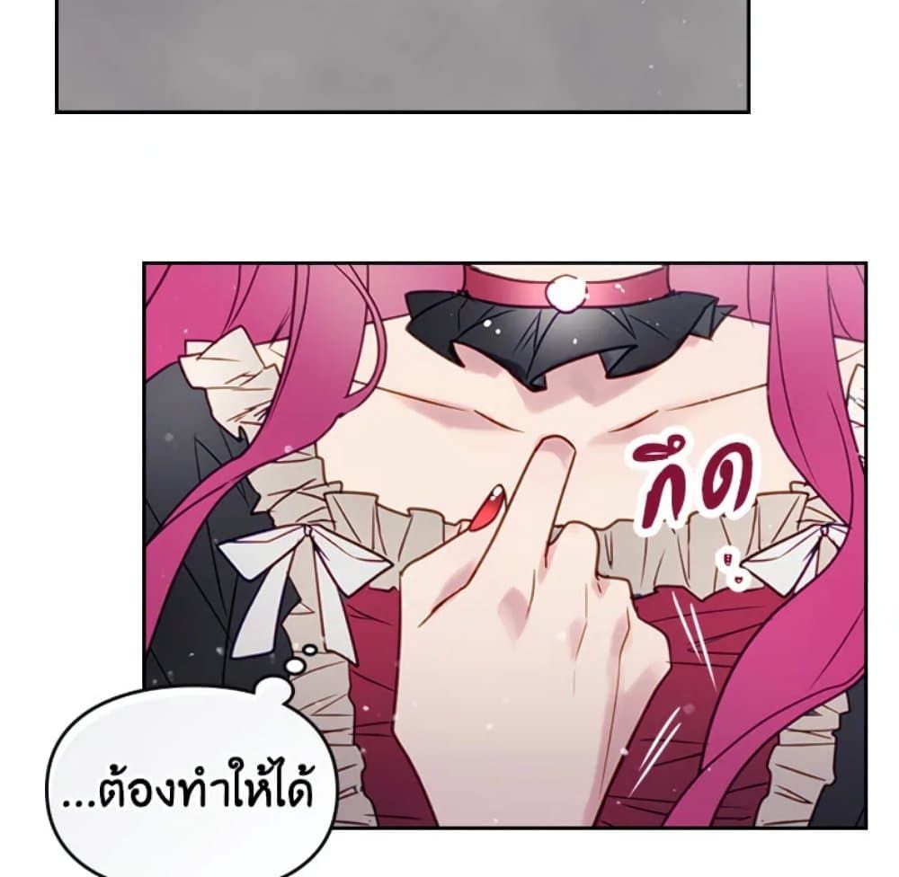 Death Is The Only Ending For The Villainess ตอนที่ 5 64