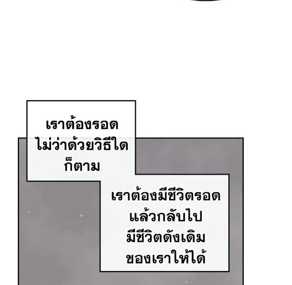 Death Is The Only Ending For The Villainess ตอนที่ 5 63