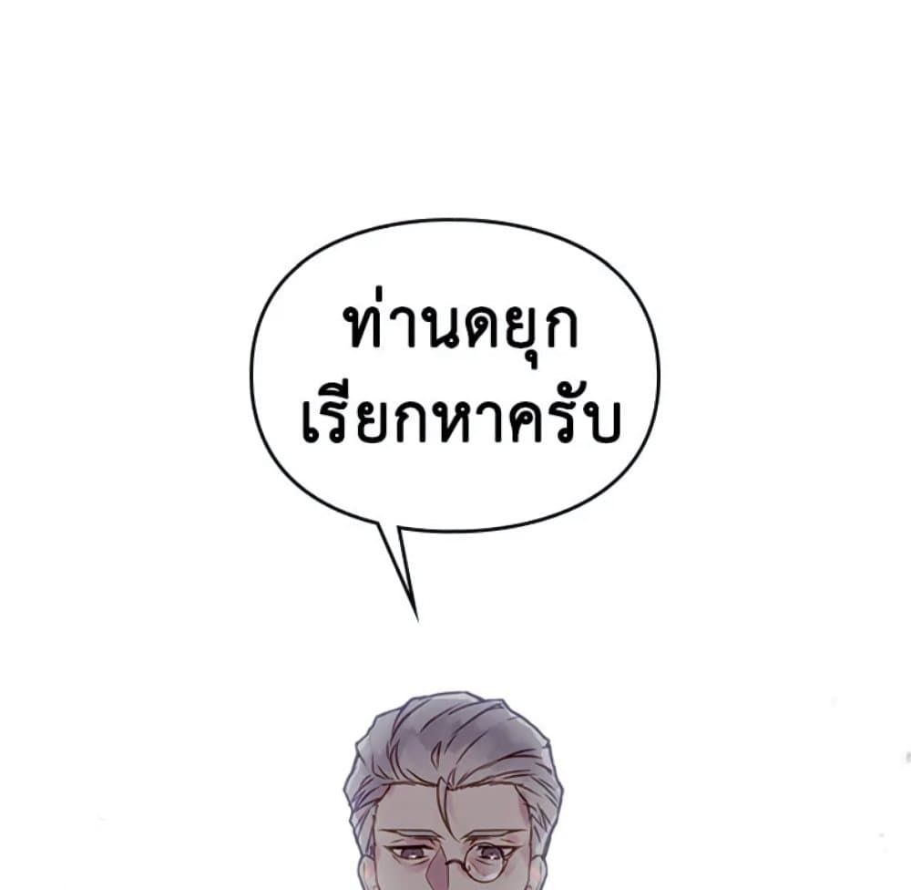 Death Is The Only Ending For The Villainess ตอนที่ 5 70