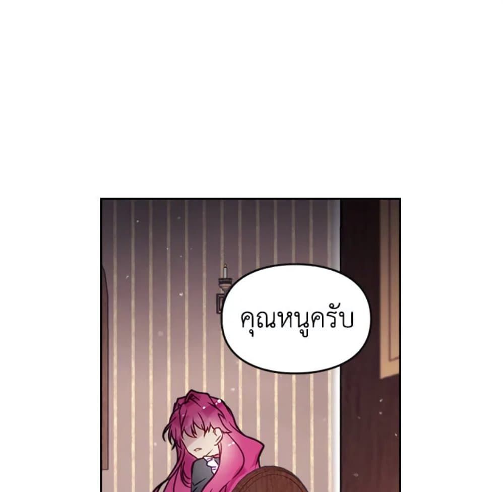 Death Is The Only Ending For The Villainess ตอนที่ 5 68