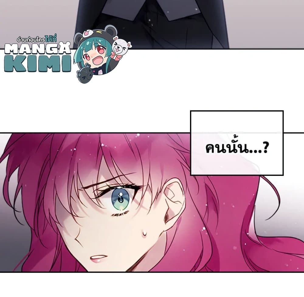 Death Is The Only Ending For The Villainess ตอนที่ 5 72