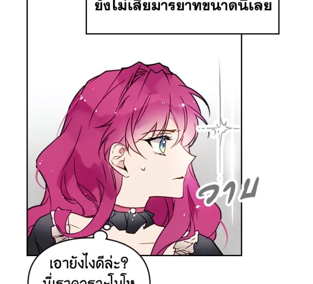 Death Is The Only Ending For The Villainess ตอนที่ 6 3