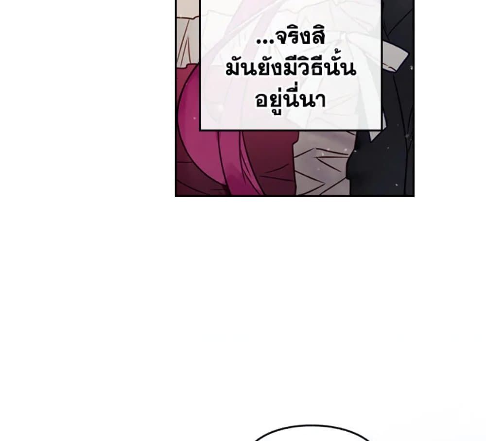 Death Is The Only Ending For The Villainess ตอนที่ 6 6