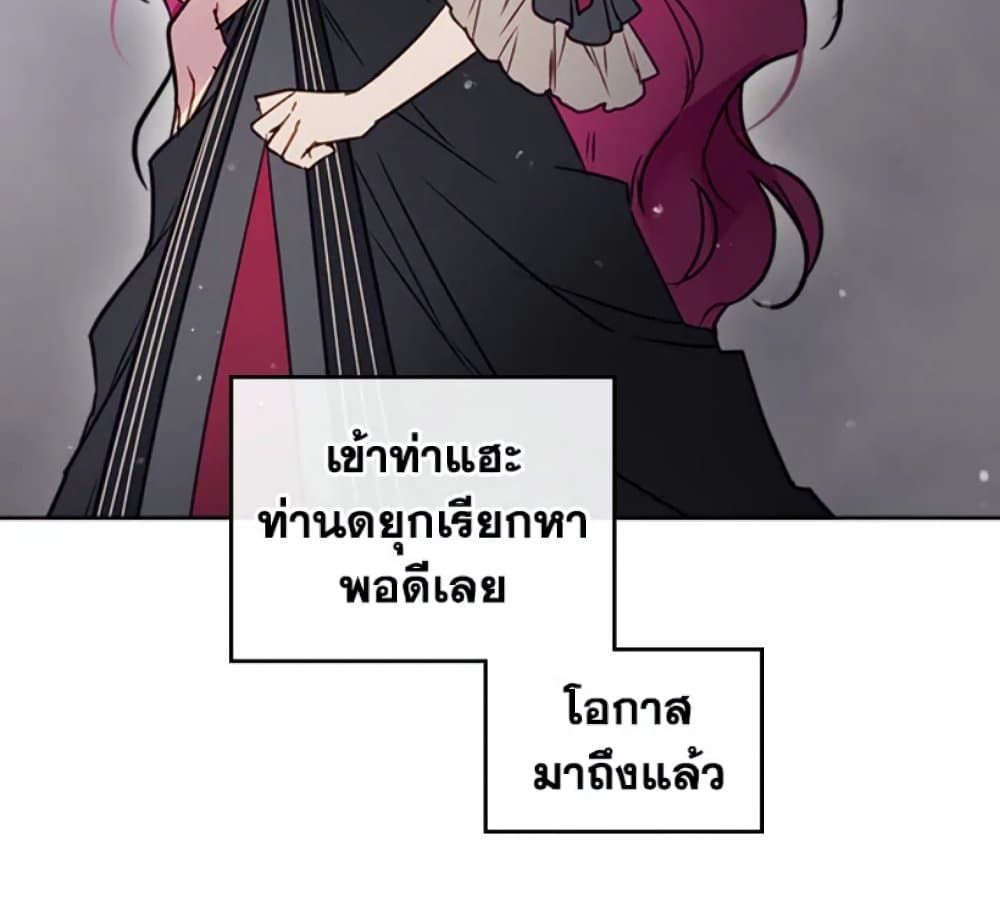 Death Is The Only Ending For The Villainess ตอนที่ 6 8
