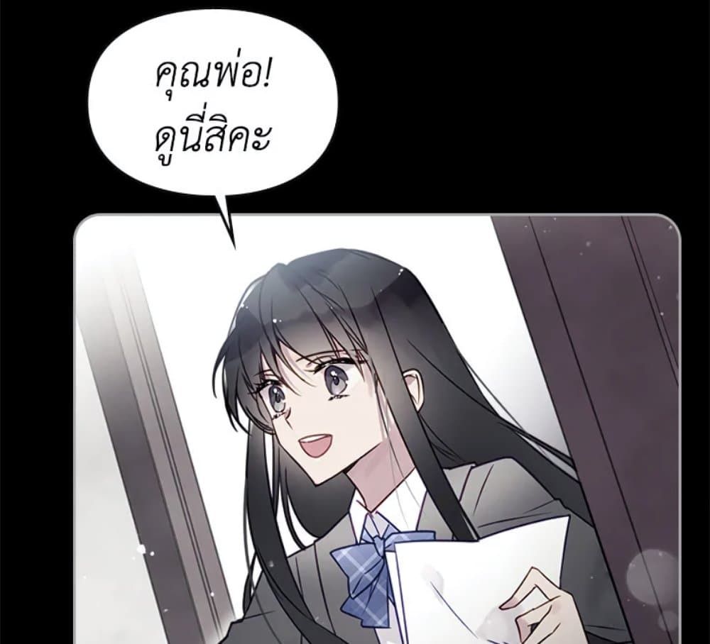 Death Is The Only Ending For The Villainess ตอนที่ 6 10