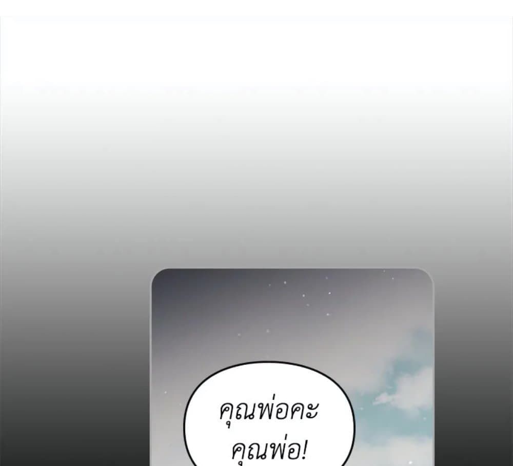 Death Is The Only Ending For The Villainess ตอนที่ 6 9