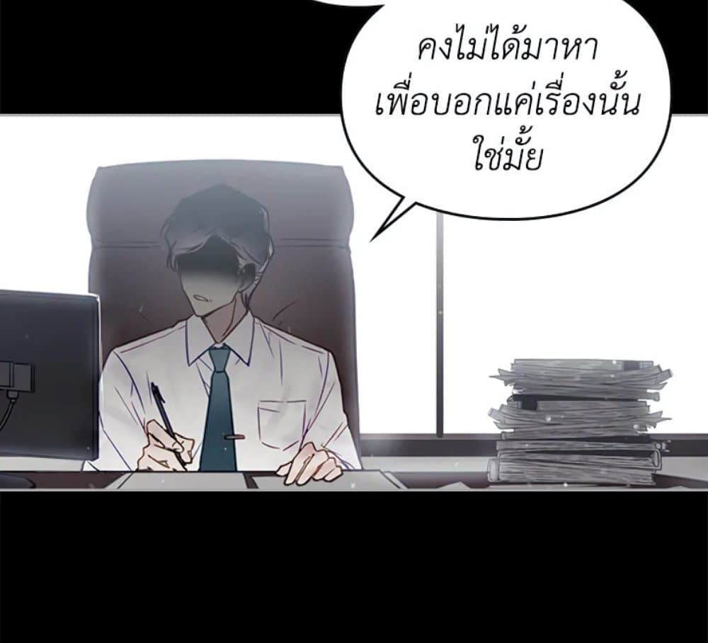 Death Is The Only Ending For The Villainess ตอนที่ 6 11