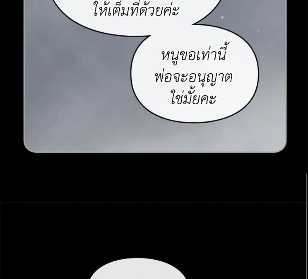 Death Is The Only Ending For The Villainess ตอนที่ 6 13