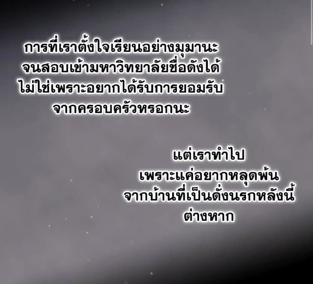 Death Is The Only Ending For The Villainess ตอนที่ 6 16