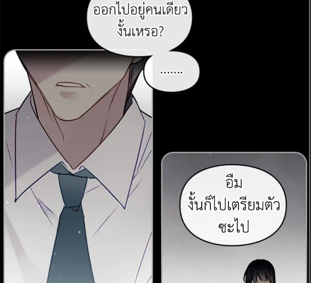 Death Is The Only Ending For The Villainess ตอนที่ 6 14