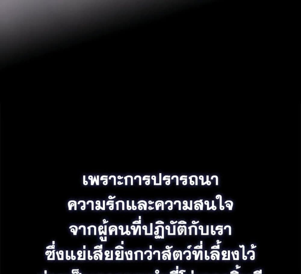 Death Is The Only Ending For The Villainess ตอนที่ 6 17
