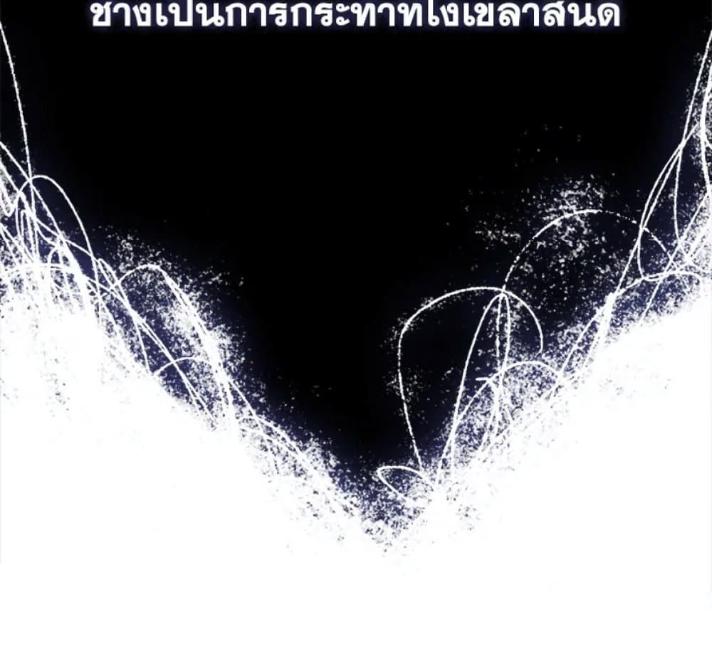Death Is The Only Ending For The Villainess ตอนที่ 6 18