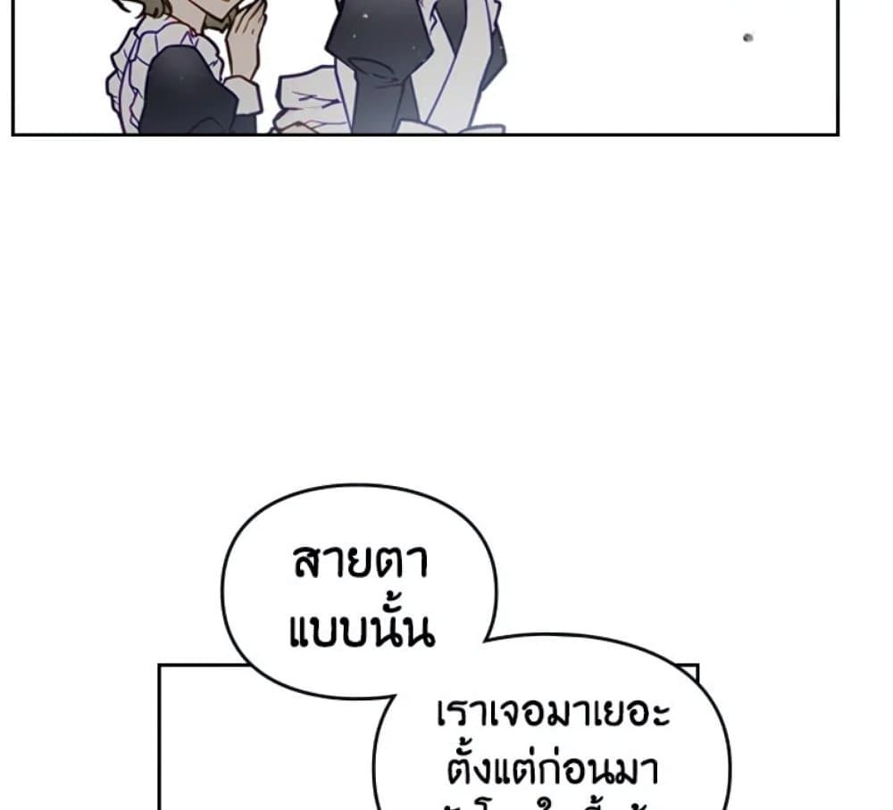 Death Is The Only Ending For The Villainess ตอนที่ 6 23