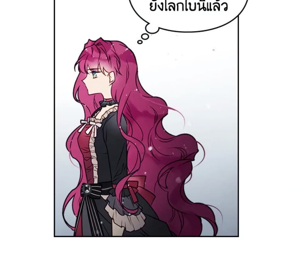 Death Is The Only Ending For The Villainess ตอนที่ 6 24
