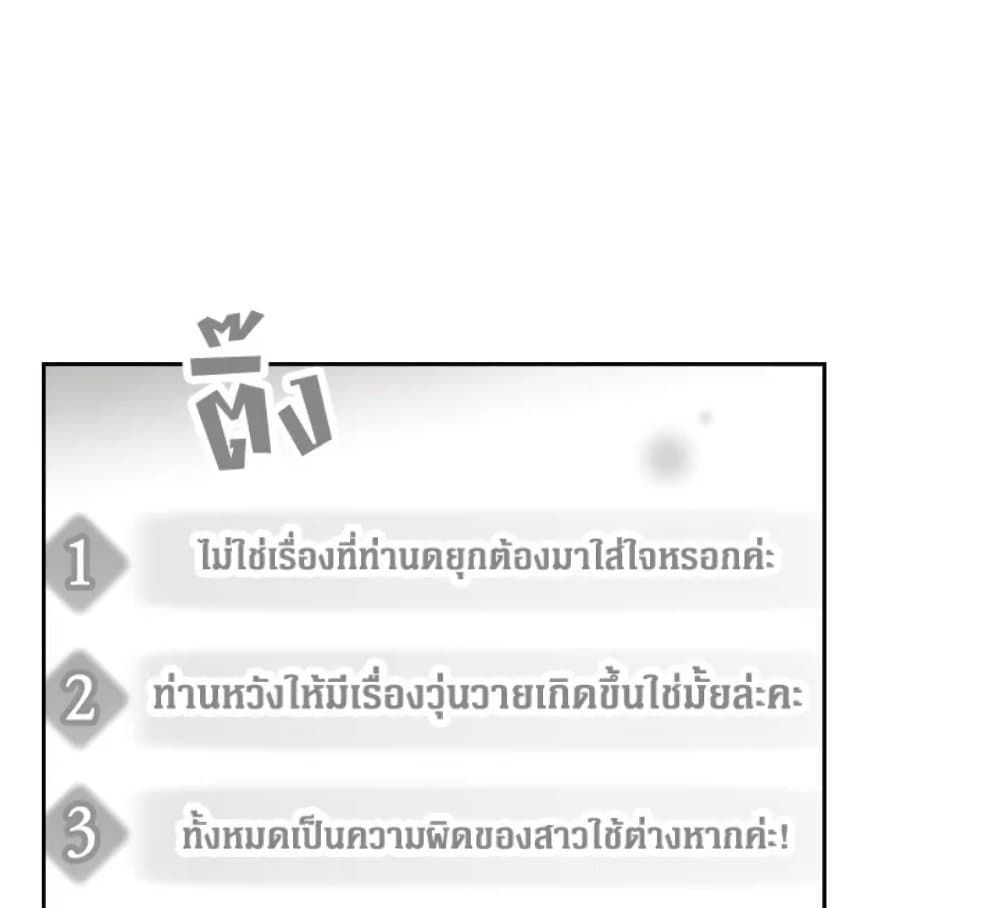 Death Is The Only Ending For The Villainess ตอนที่ 6 37
