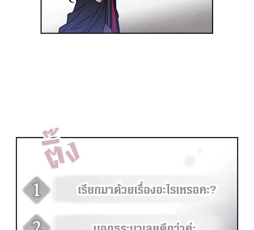 Death Is The Only Ending For The Villainess ตอนที่ 6 35