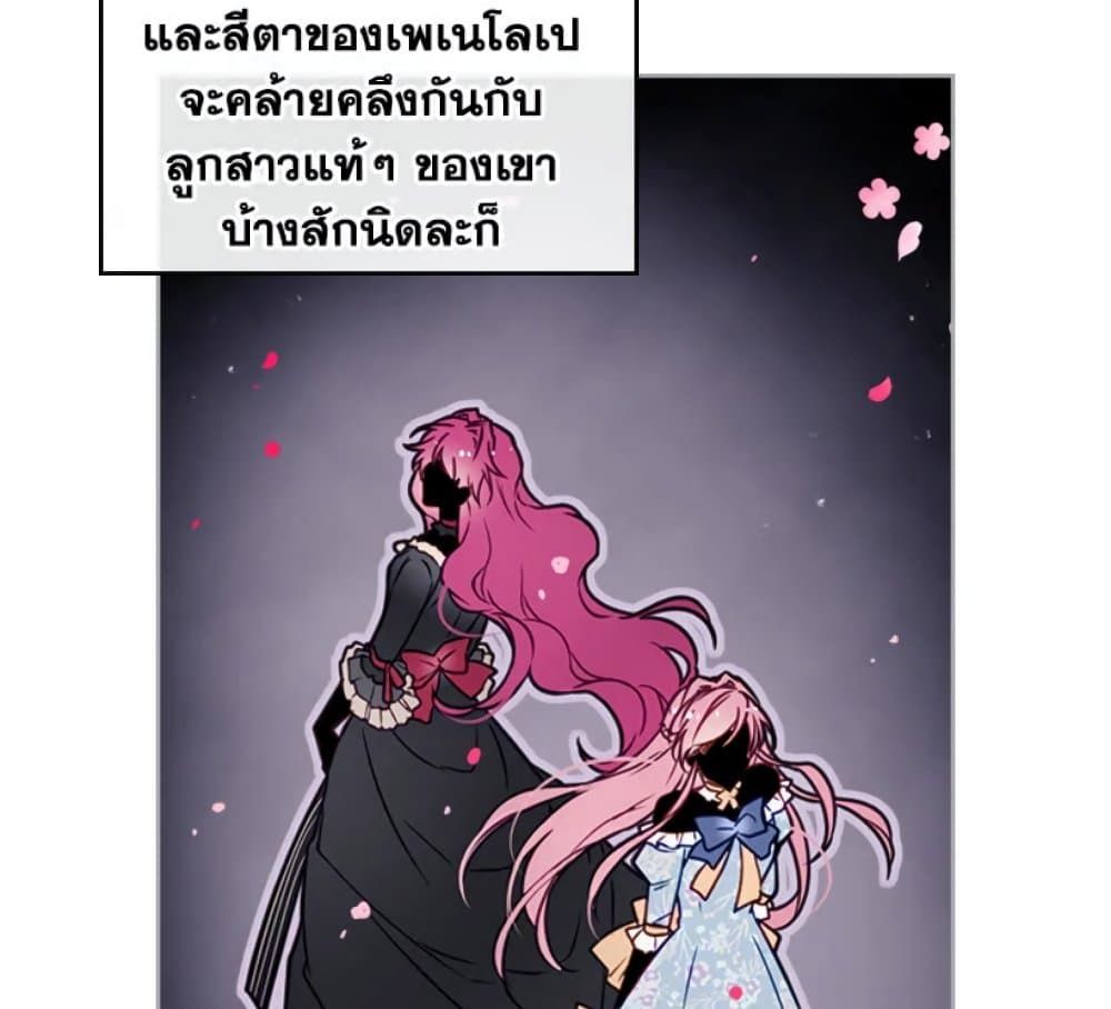 Death Is The Only Ending For The Villainess ตอนที่ 6 39