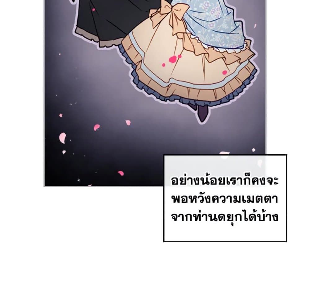 Death Is The Only Ending For The Villainess ตอนที่ 6 40