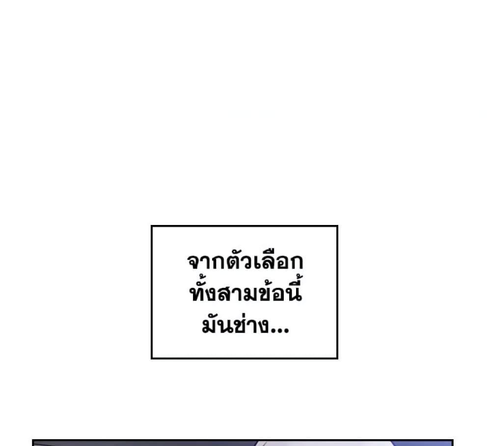 Death Is The Only Ending For The Villainess ตอนที่ 6 41
