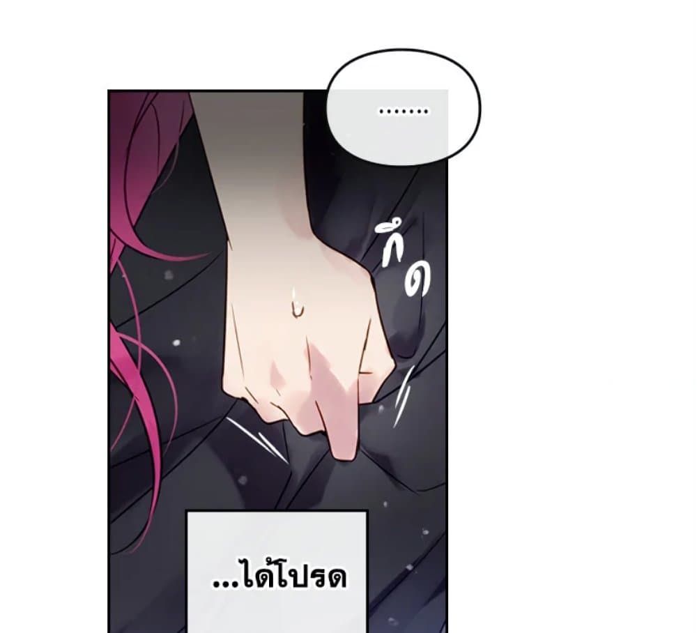 Death Is The Only Ending For The Villainess ตอนที่ 6 43