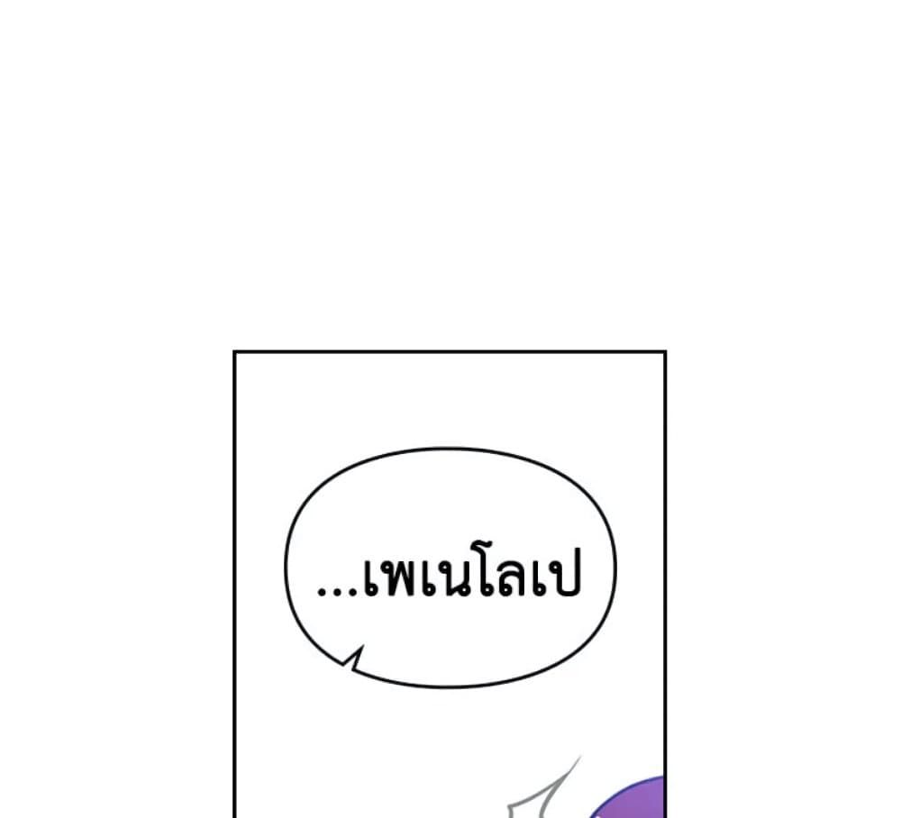 Death Is The Only Ending For The Villainess ตอนที่ 6 46
