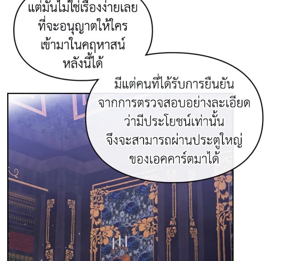 Death Is The Only Ending For The Villainess ตอนที่ 6 50