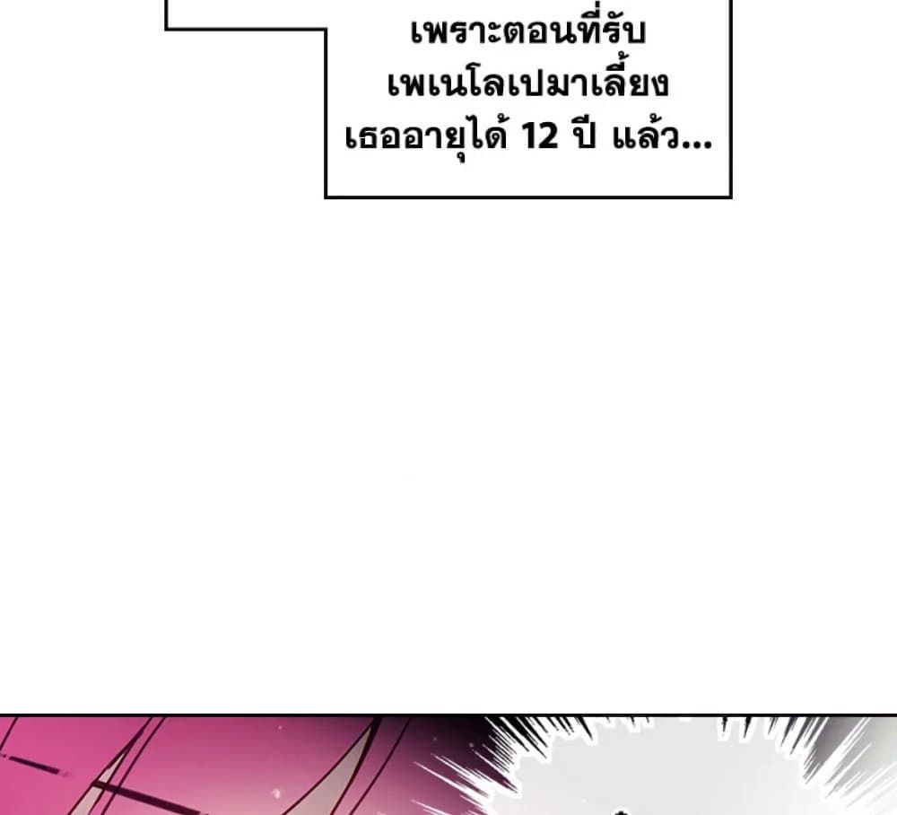 Death Is The Only Ending For The Villainess ตอนที่ 6 48