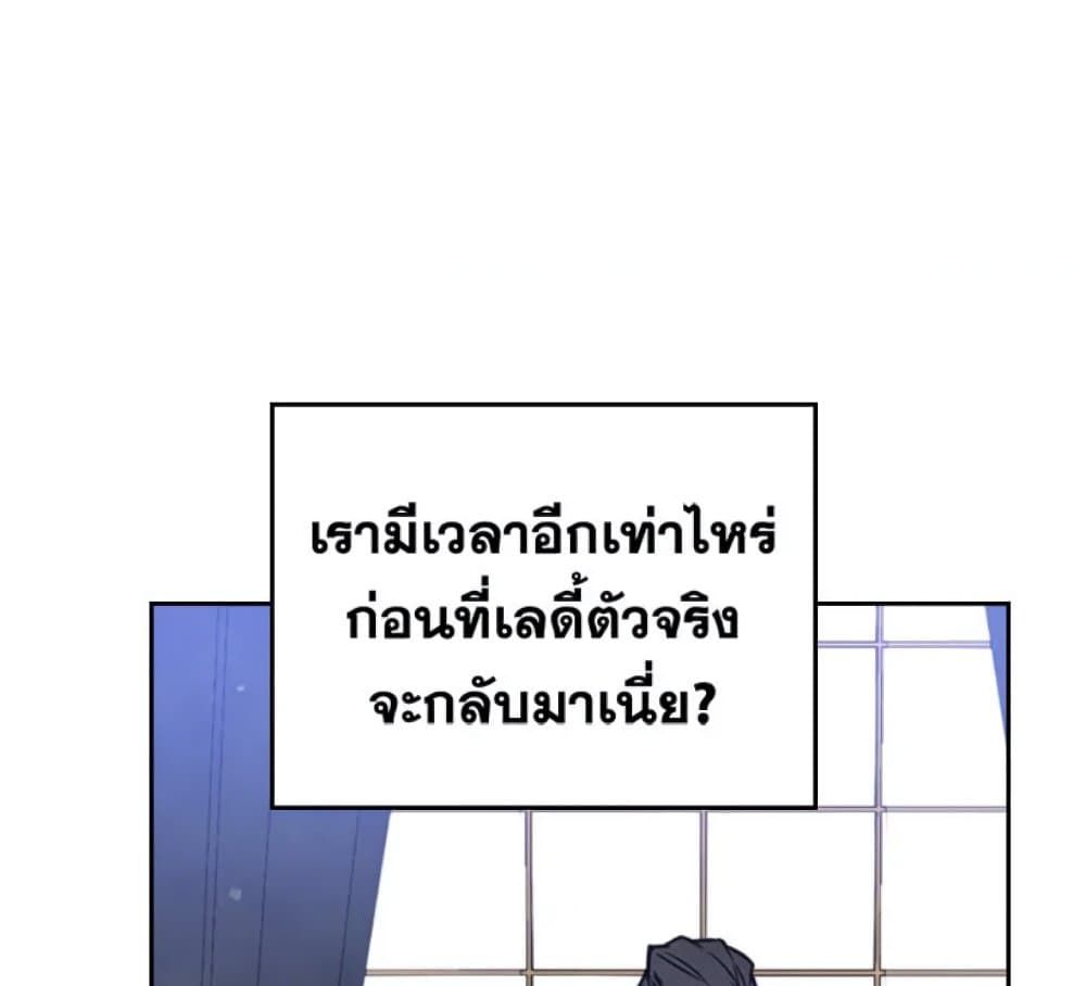 Death Is The Only Ending For The Villainess ตอนที่ 6 49