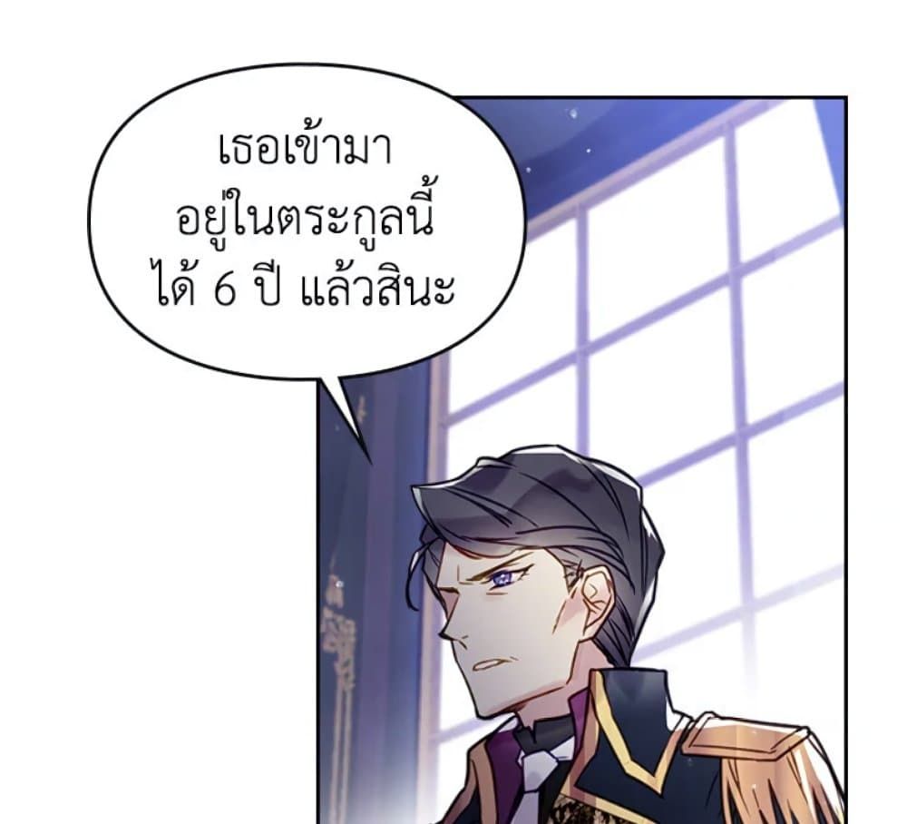 Death Is The Only Ending For The Villainess ตอนที่ 6 47
