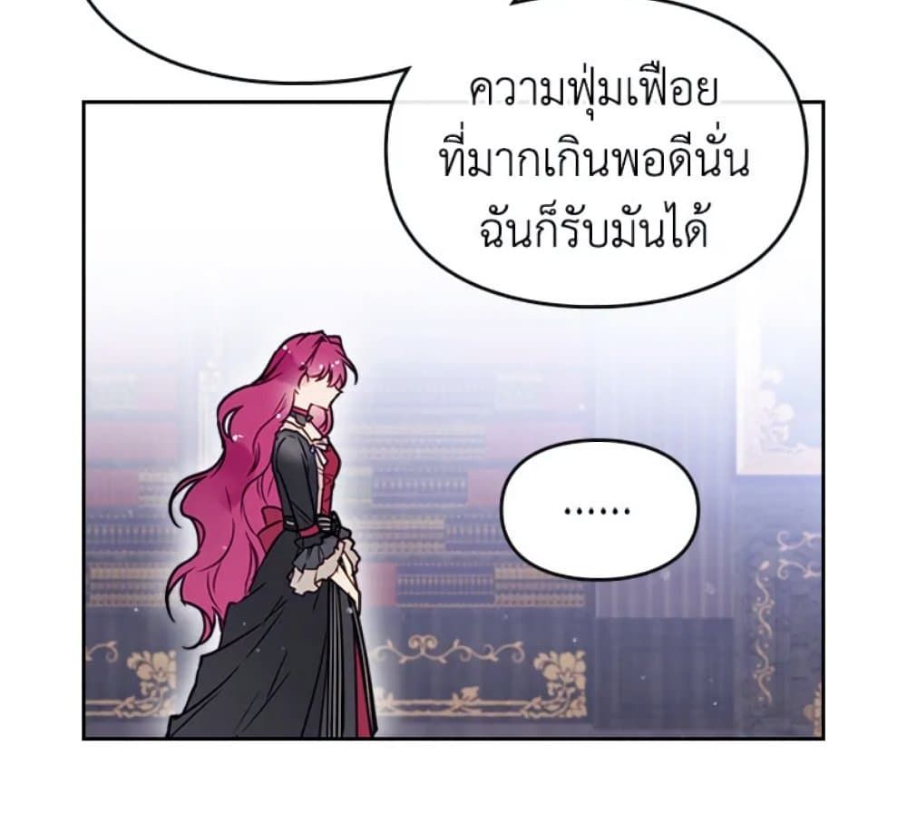Death Is The Only Ending For The Villainess ตอนที่ 6 51