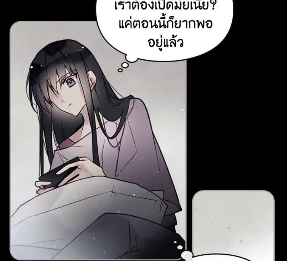 Death Is The Only Ending For The Villainess ตอนที่ 6 57