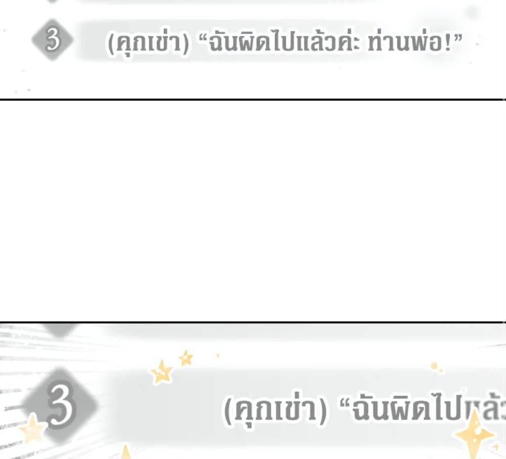 Death Is The Only Ending For The Villainess ตอนที่ 6 54