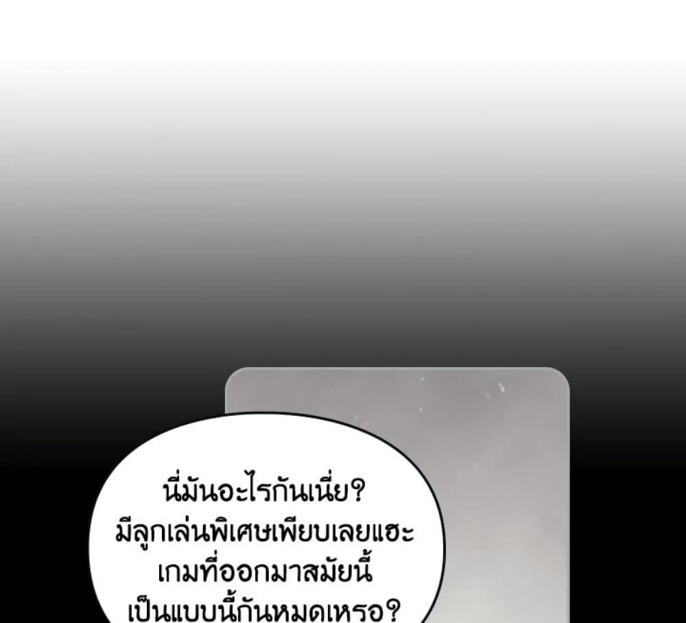 Death Is The Only Ending For The Villainess ตอนที่ 6 55