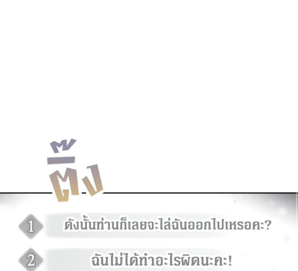 Death Is The Only Ending For The Villainess ตอนที่ 6 53