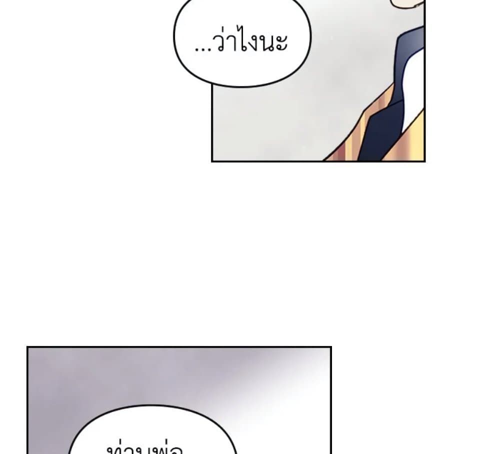 Death Is The Only Ending For The Villainess ตอนที่ 6 65