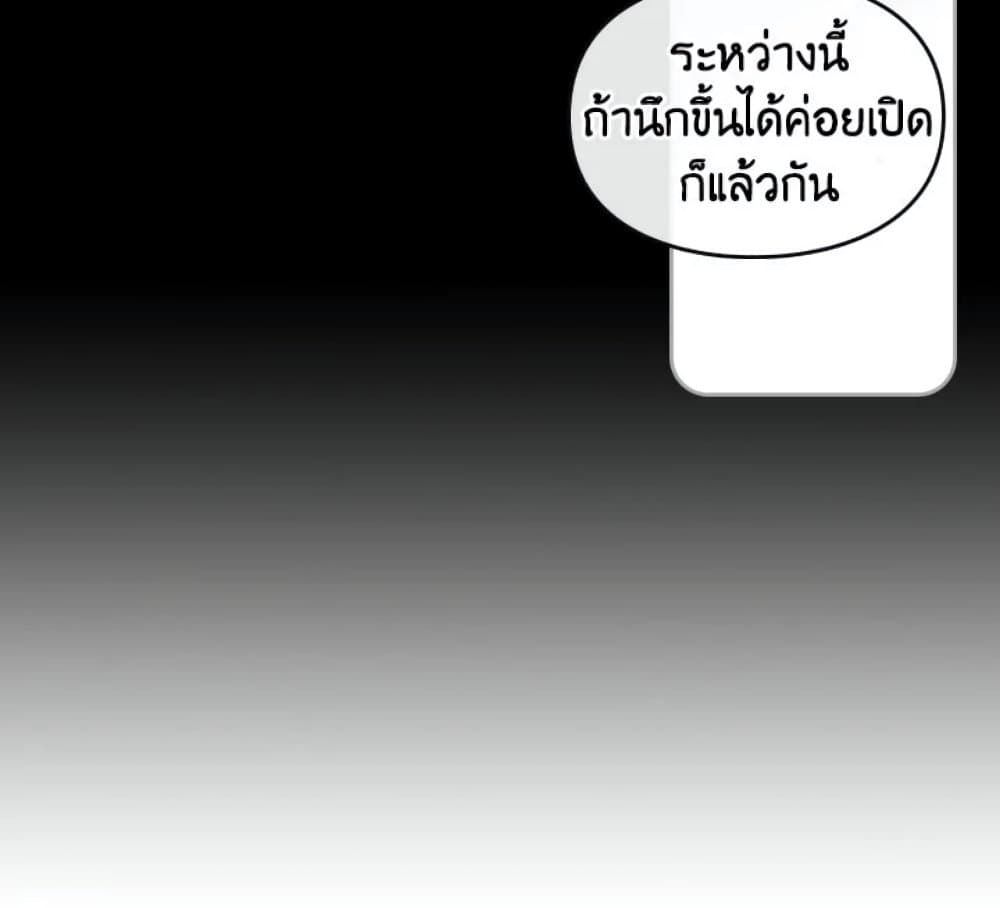 Death Is The Only Ending For The Villainess ตอนที่ 6 58