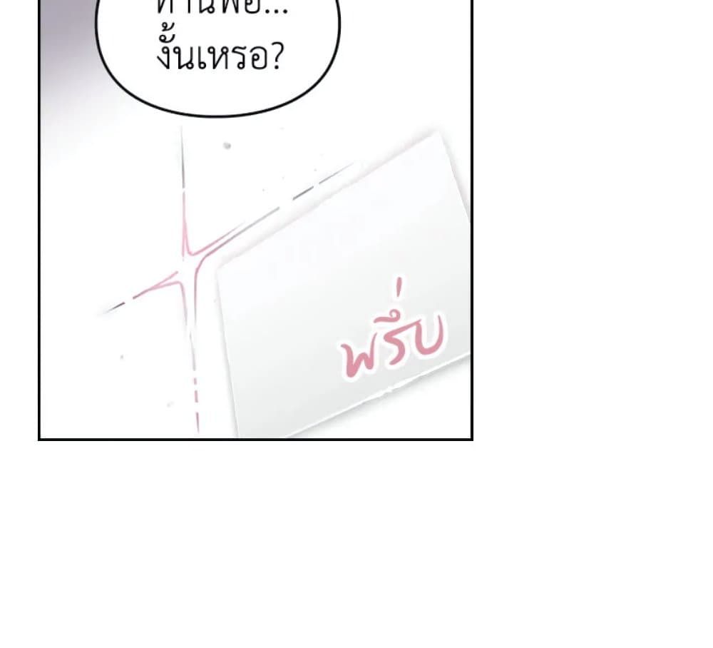 Death Is The Only Ending For The Villainess ตอนที่ 6 66