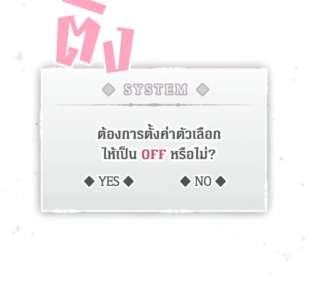 Death Is The Only Ending For The Villainess ตอนที่ 6 68