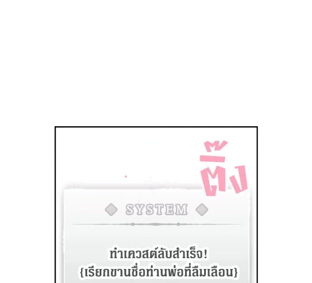Death Is The Only Ending For The Villainess ตอนที่ 6 67