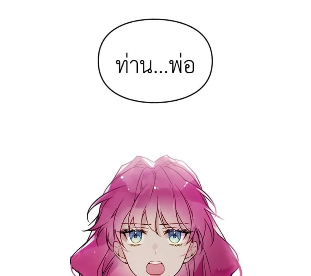 Death Is The Only Ending For The Villainess ตอนที่ 7 10