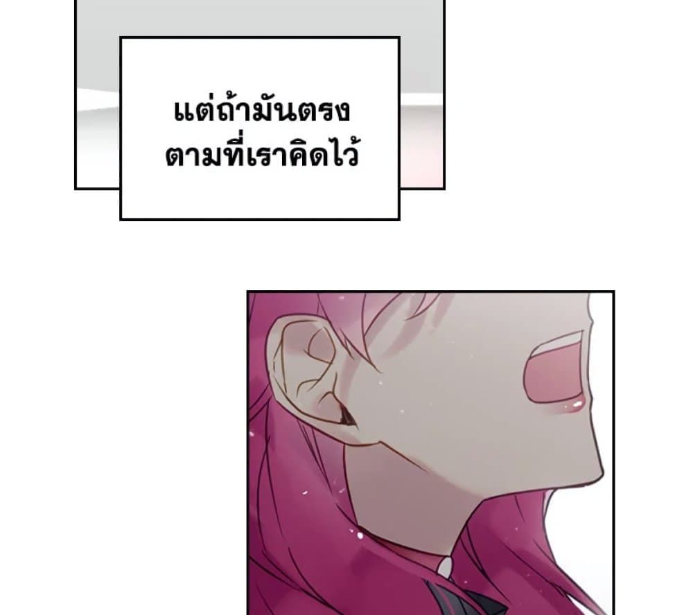 Death Is The Only Ending For The Villainess ตอนที่ 7 8